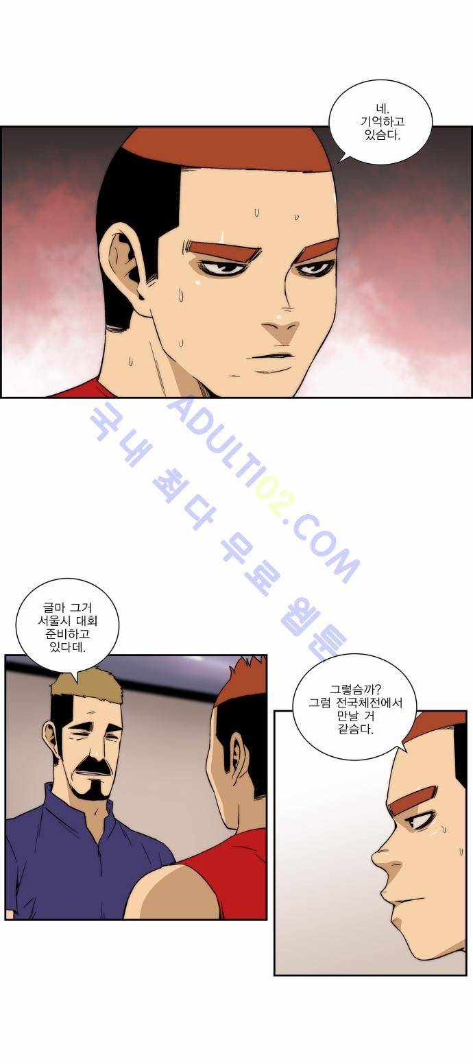 그린보이 105화 3