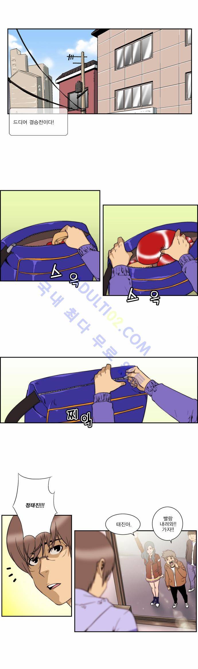 그린보이 114화 1