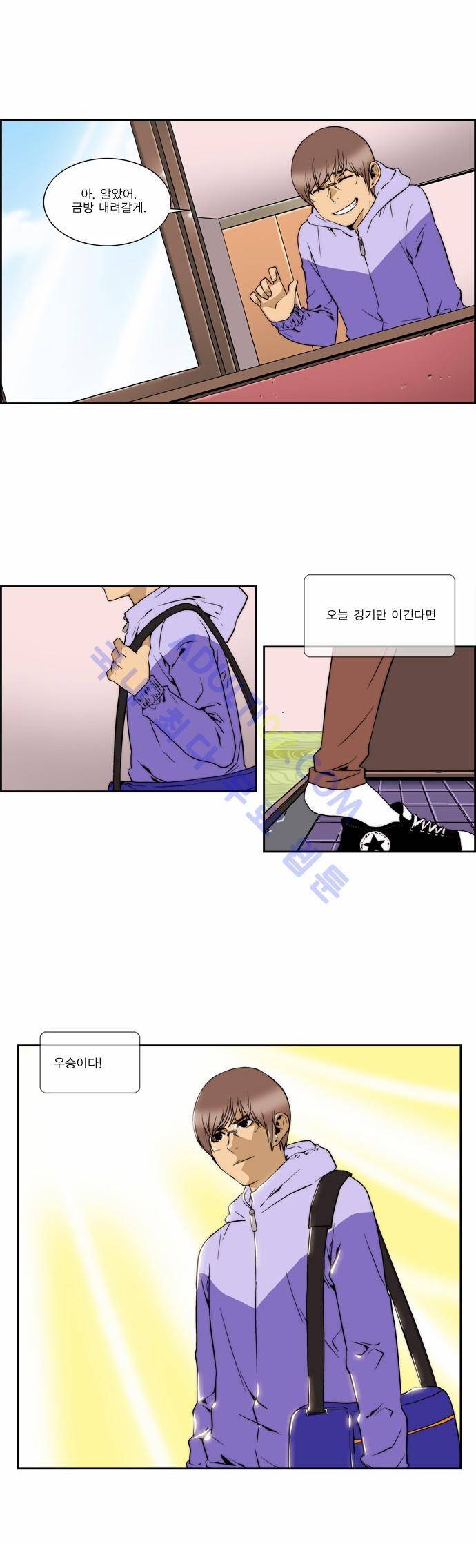 그린보이 114화 2