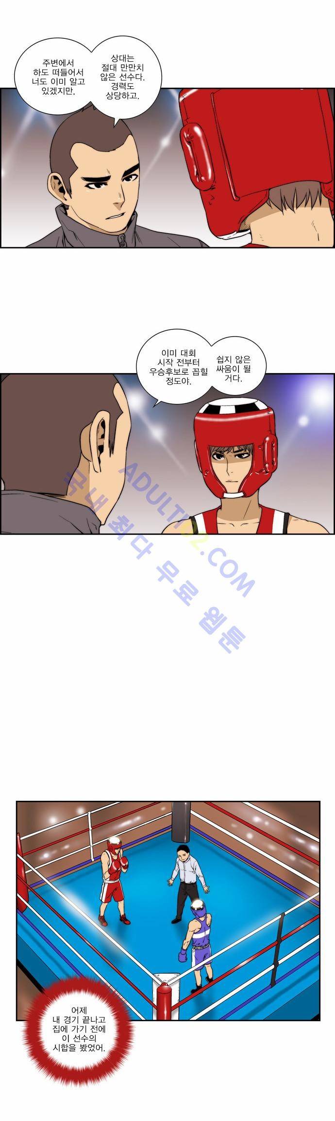 그린보이 114화 5