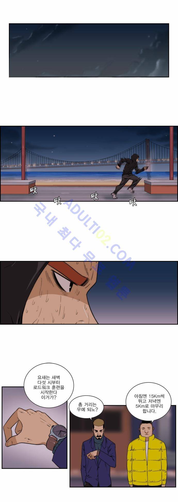 그린보이 123화 1