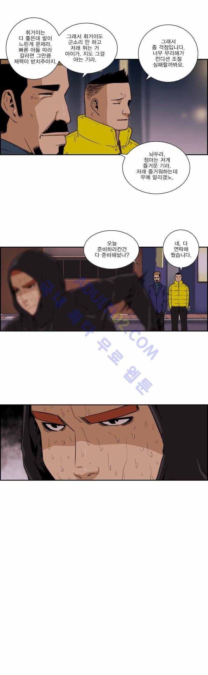 그린보이 123화 2