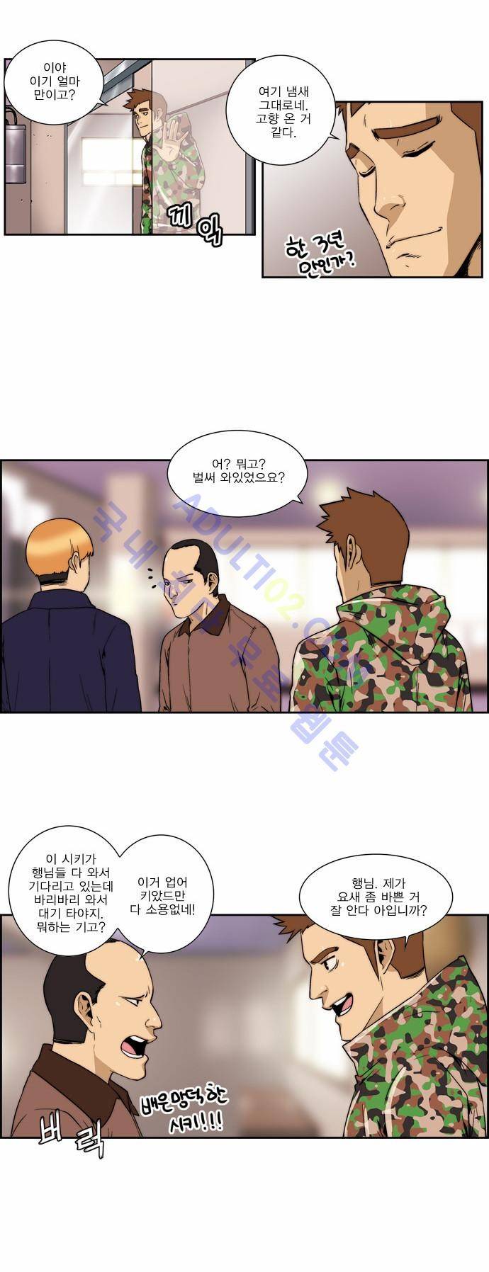 그린보이 123화 4