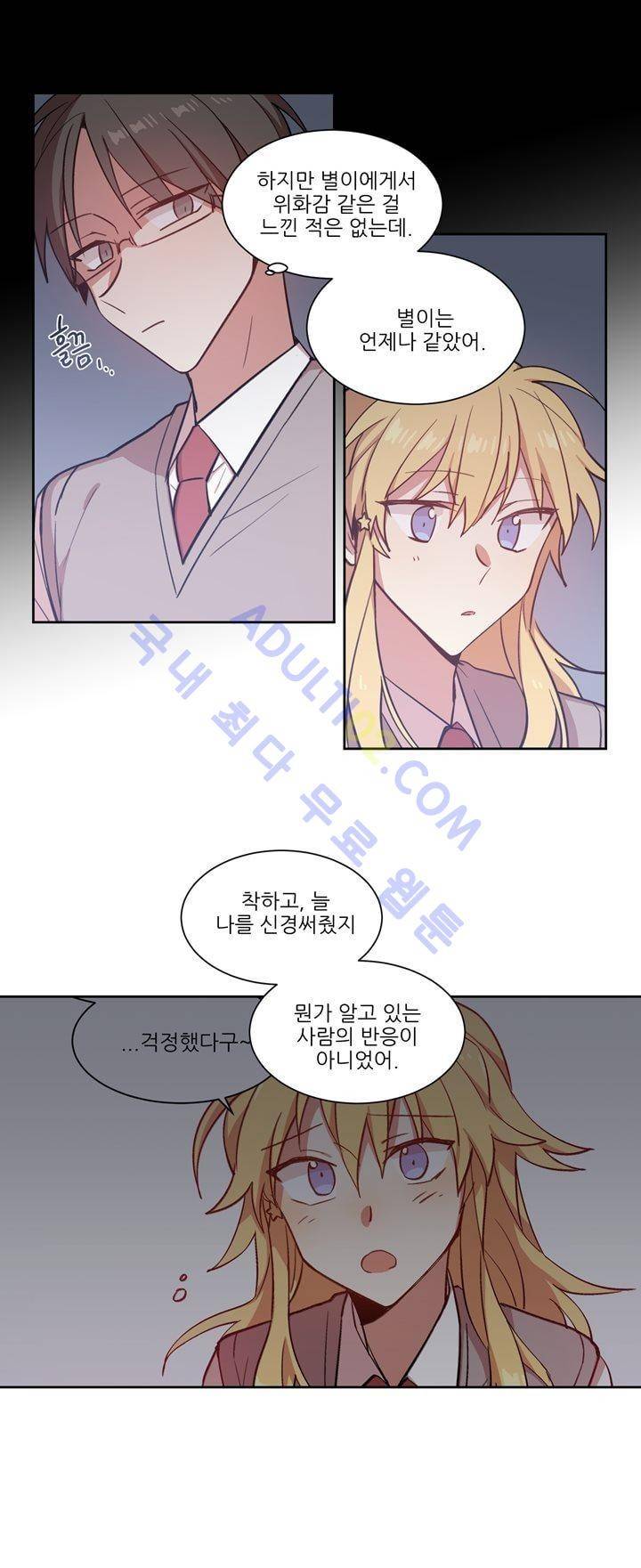 1교시 멸망시간 8화 3
