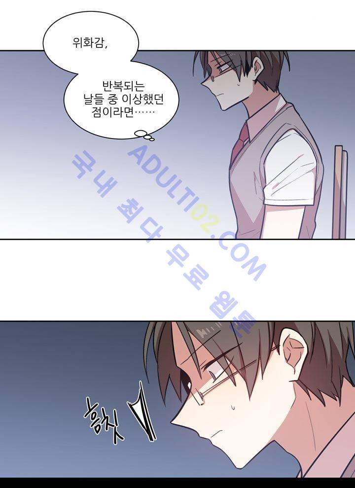 1교시 멸망시간 8화 4