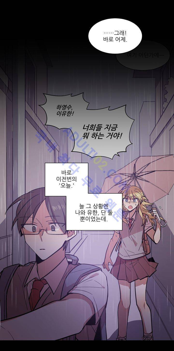 1교시 멸망시간 8화 5