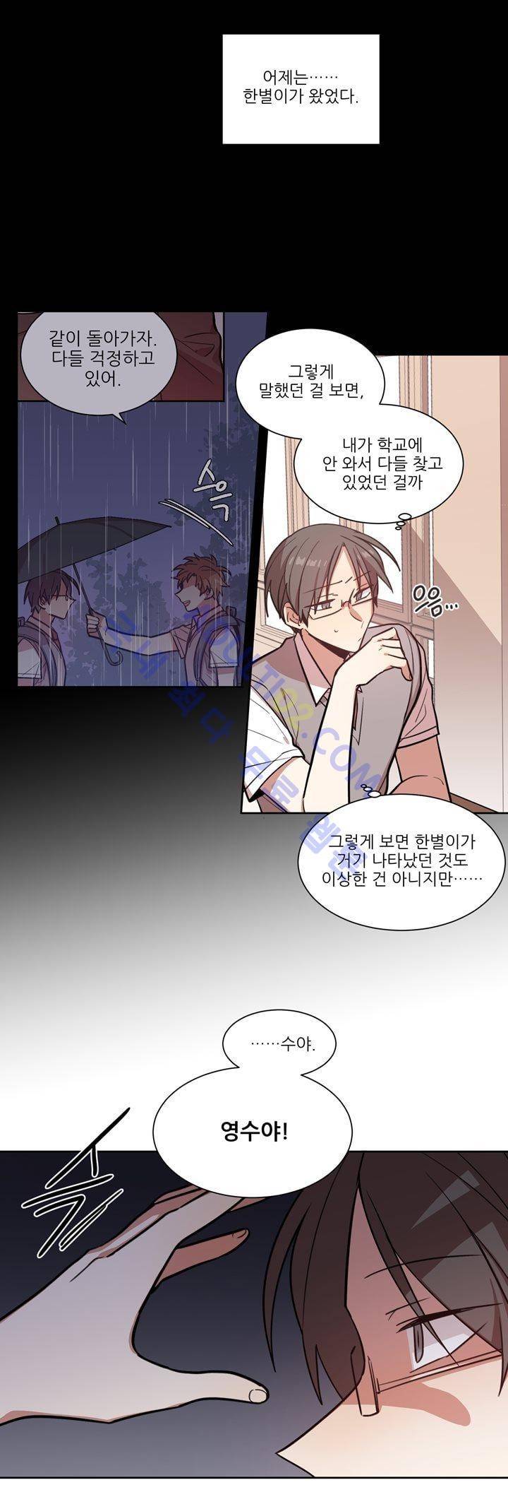 1교시 멸망시간 8화 6