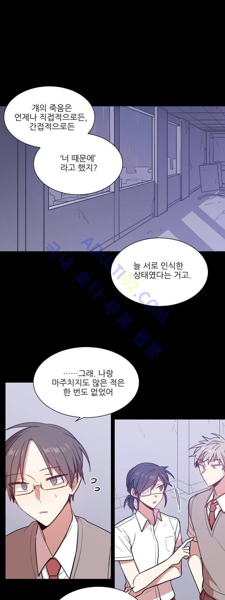 1교시 멸망시간 17화 1