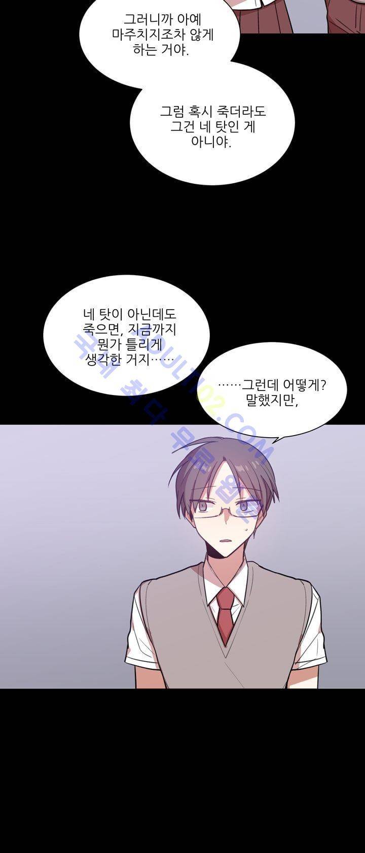 1교시 멸망시간 17화 2