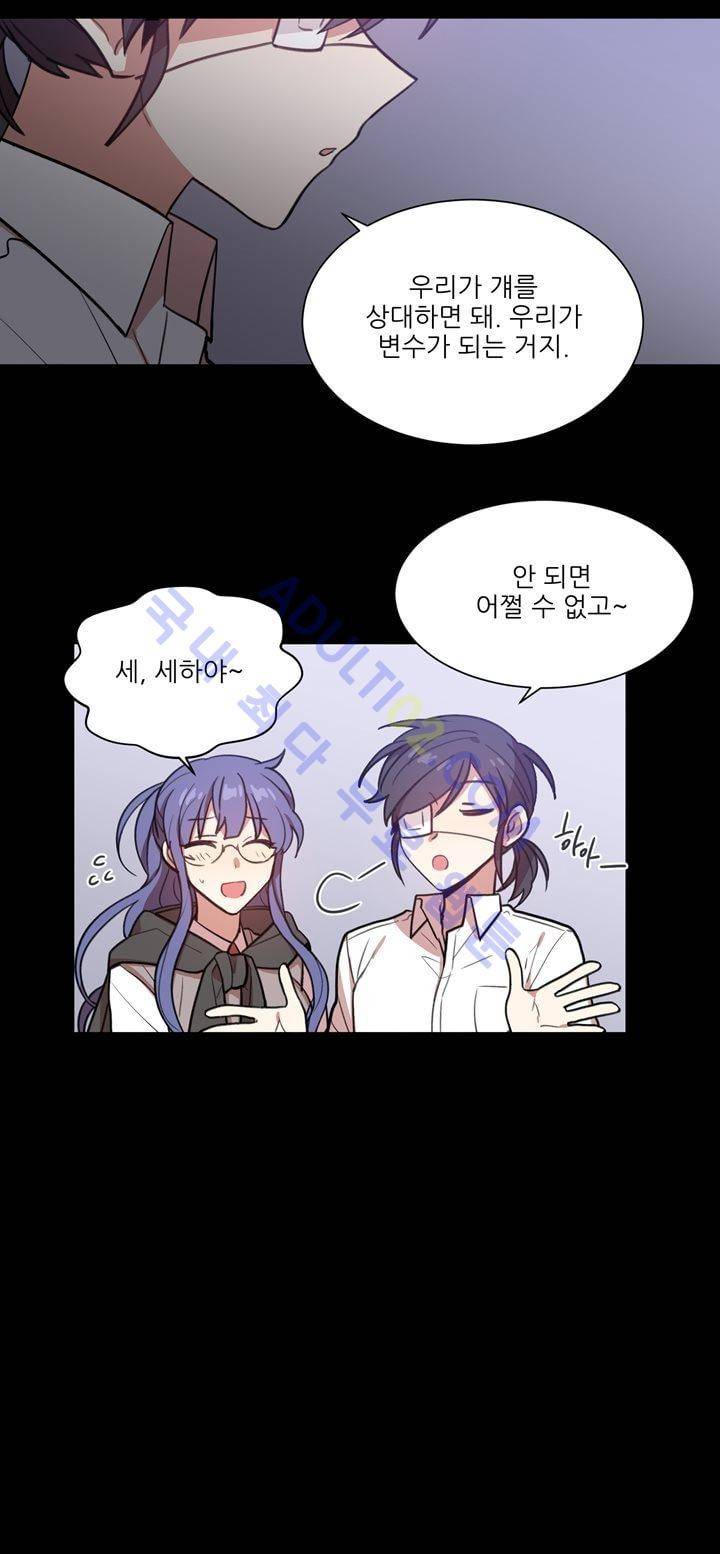 1교시 멸망시간 17화 3