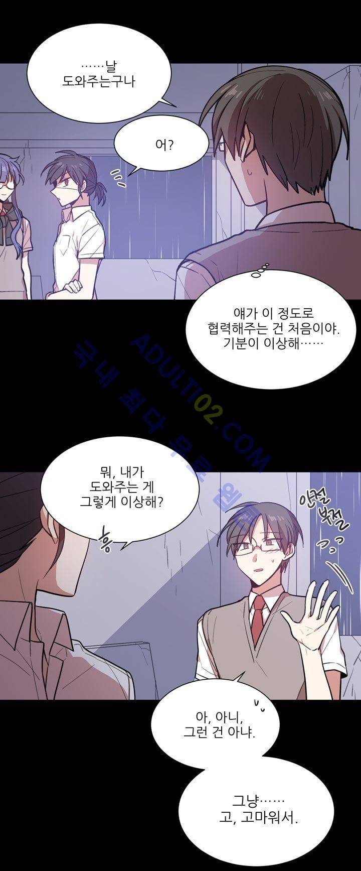 1교시 멸망시간 17화 5