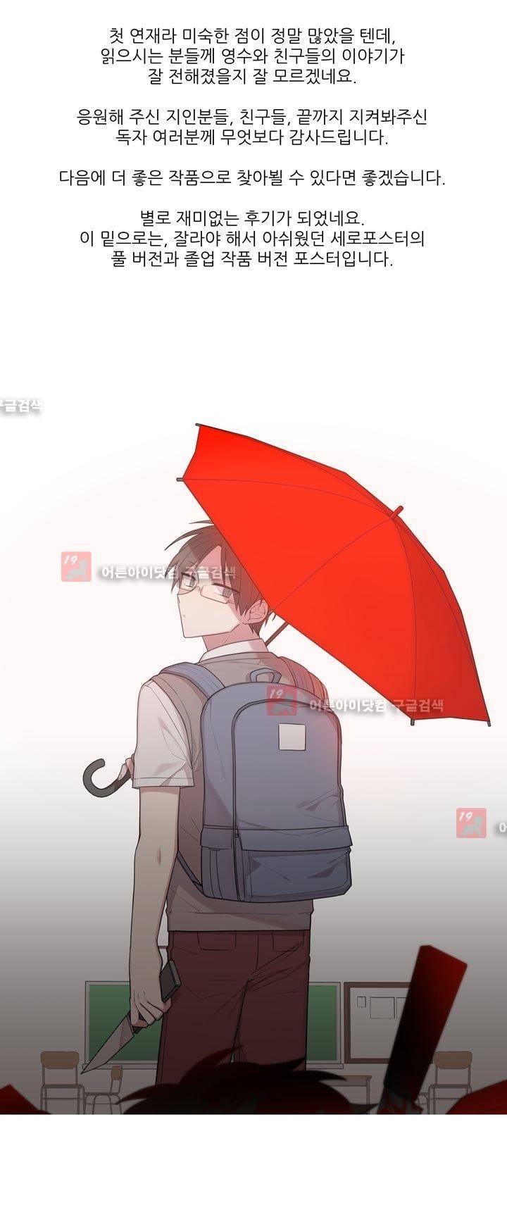 1교시 멸망시간 후기 2