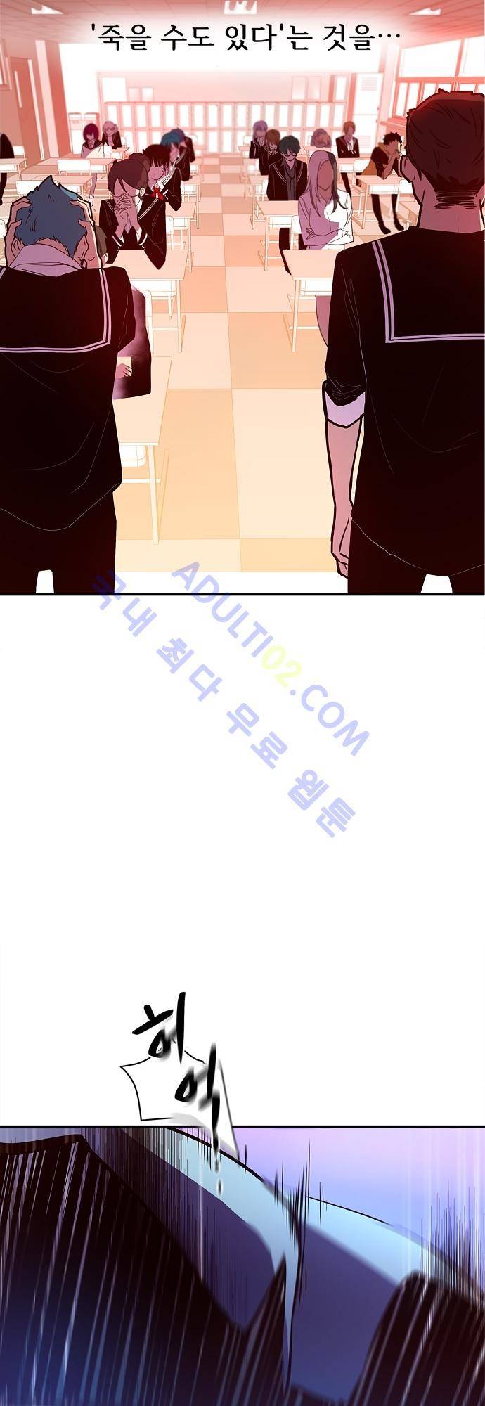 실례지만 잠시 지구 좀 멸망시키겠습니다 28화 5