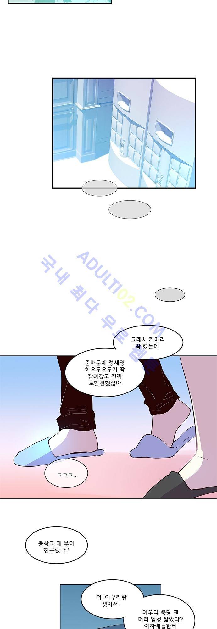 실례지만 잠시 지구 좀 멸망시키겠습니다 38화 2