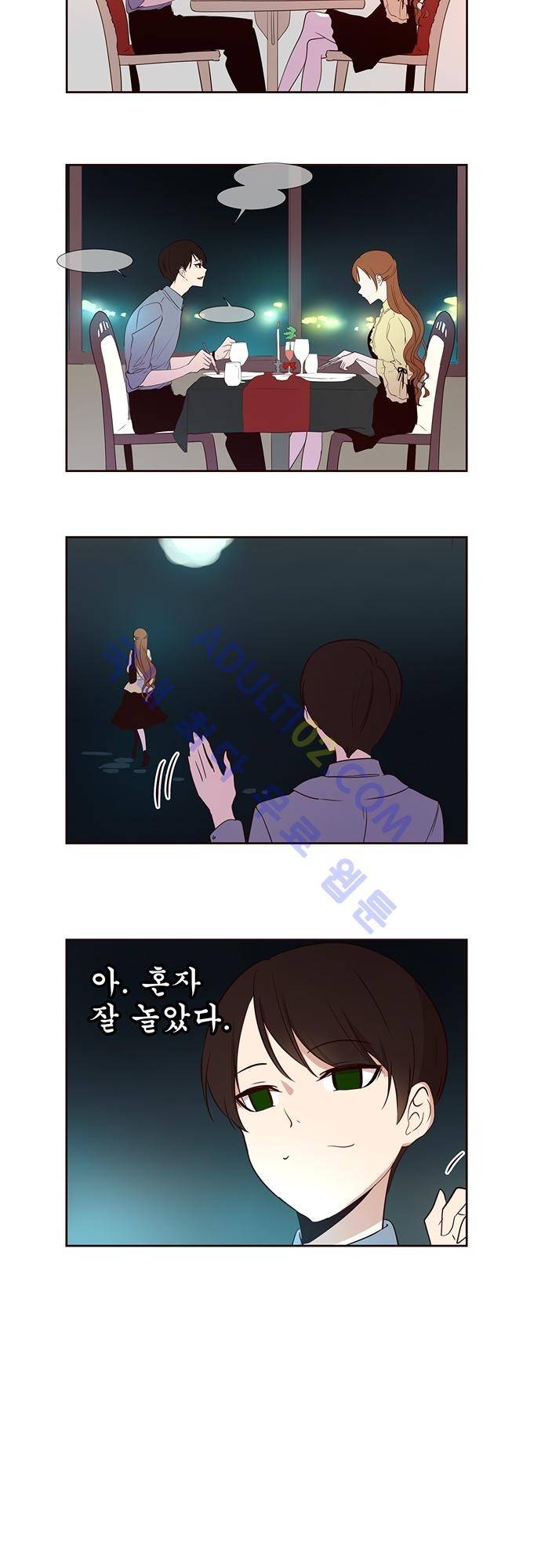 실례지만 잠시 지구 좀 멸망시키겠습니다 번외편 1 2