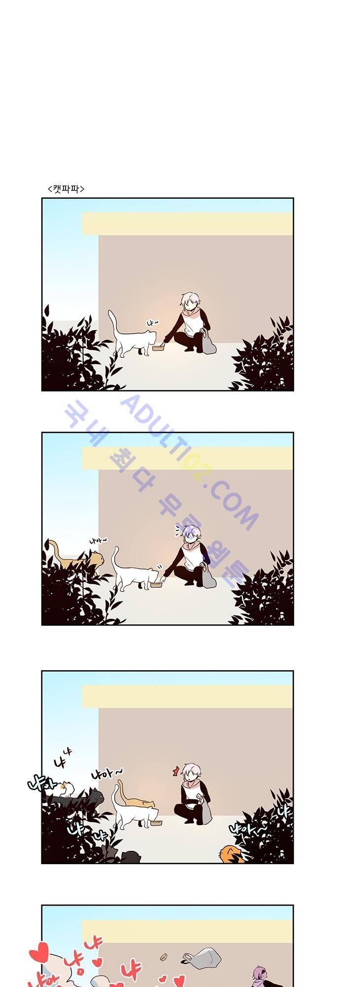 실례지만 잠시 지구 좀 멸망시키겠습니다 번외편 1 4