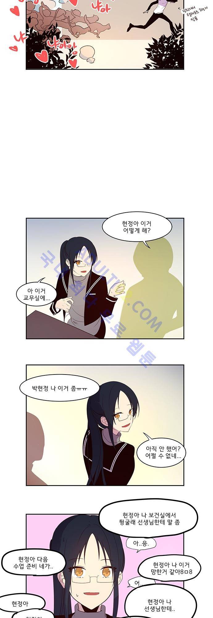 실례지만 잠시 지구 좀 멸망시키겠습니다 번외편 1 5