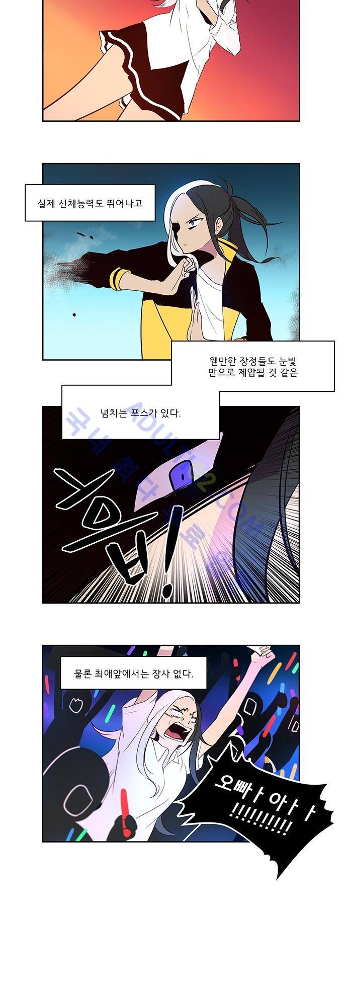 실례지만 잠시 지구 좀 멸망시키겠습니다 번외편 1 9