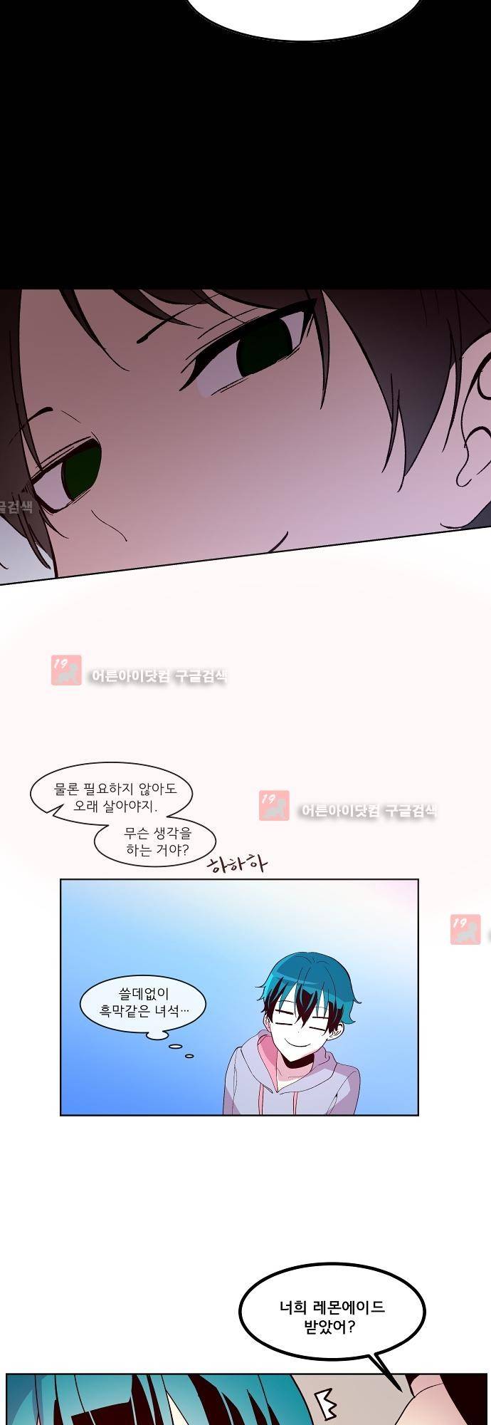 실례지만 잠시 지구 좀 멸망시키겠습니다 64화 (최종화) 8