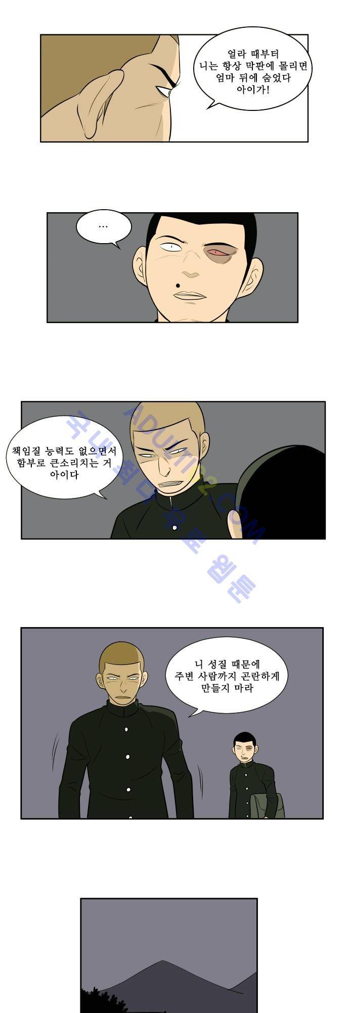 일개 10화 3