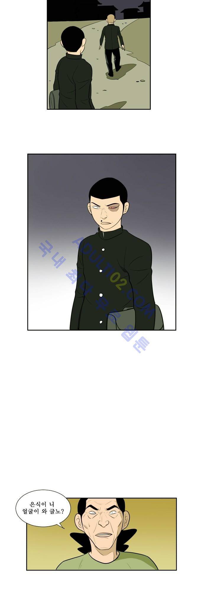 일개 10화 4