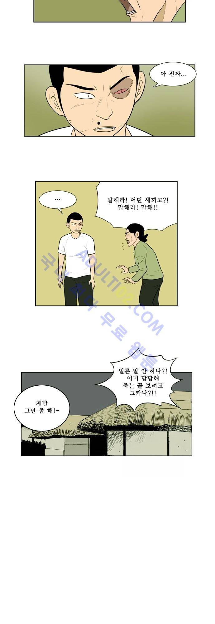일개 10화 6