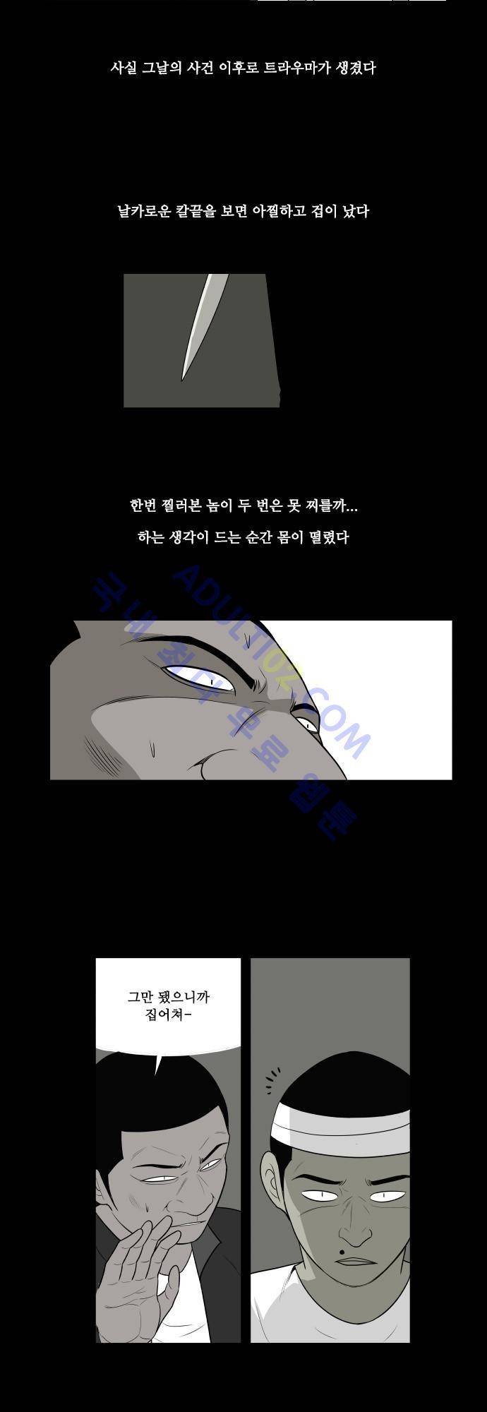 일개 20화 2