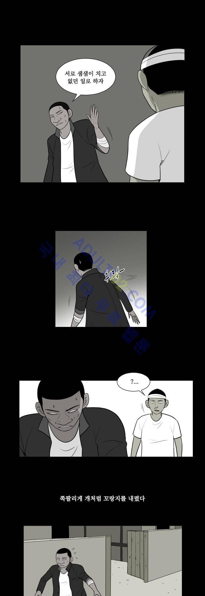일개 20화 3