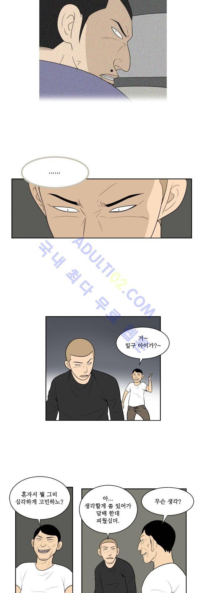일개 30화 3