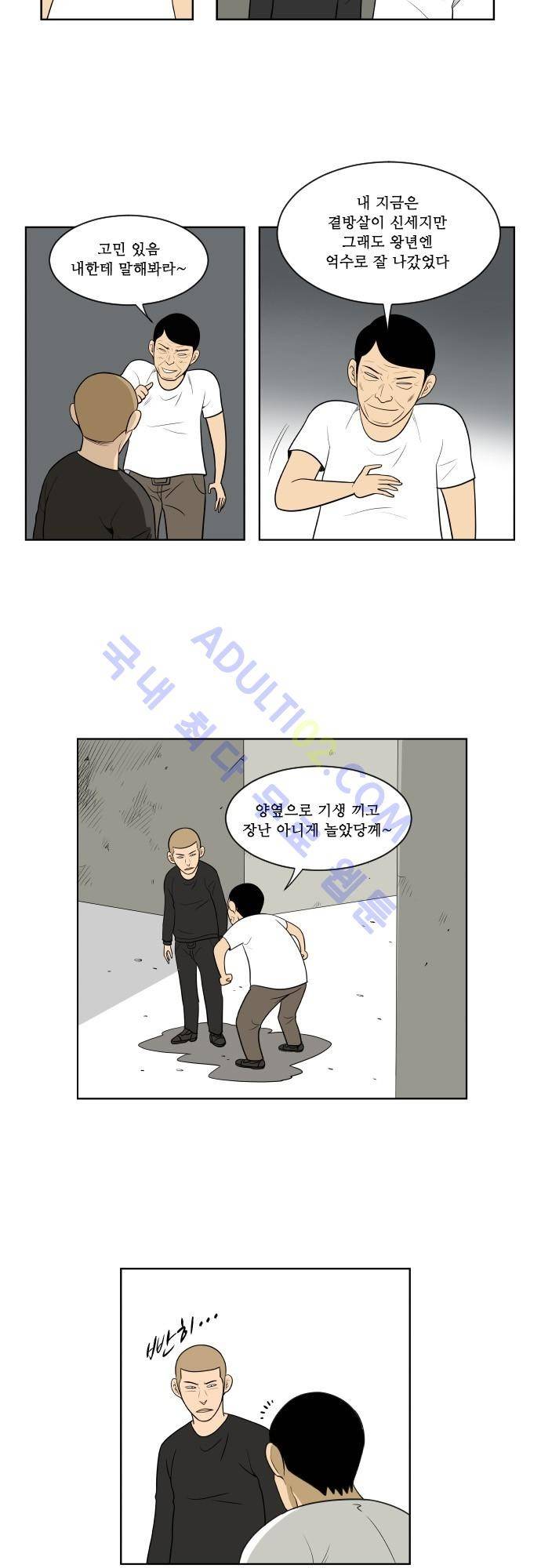 일개 30화 4