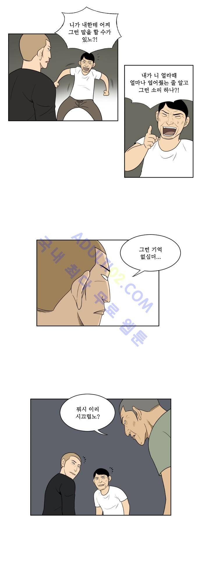 일개 30화 6