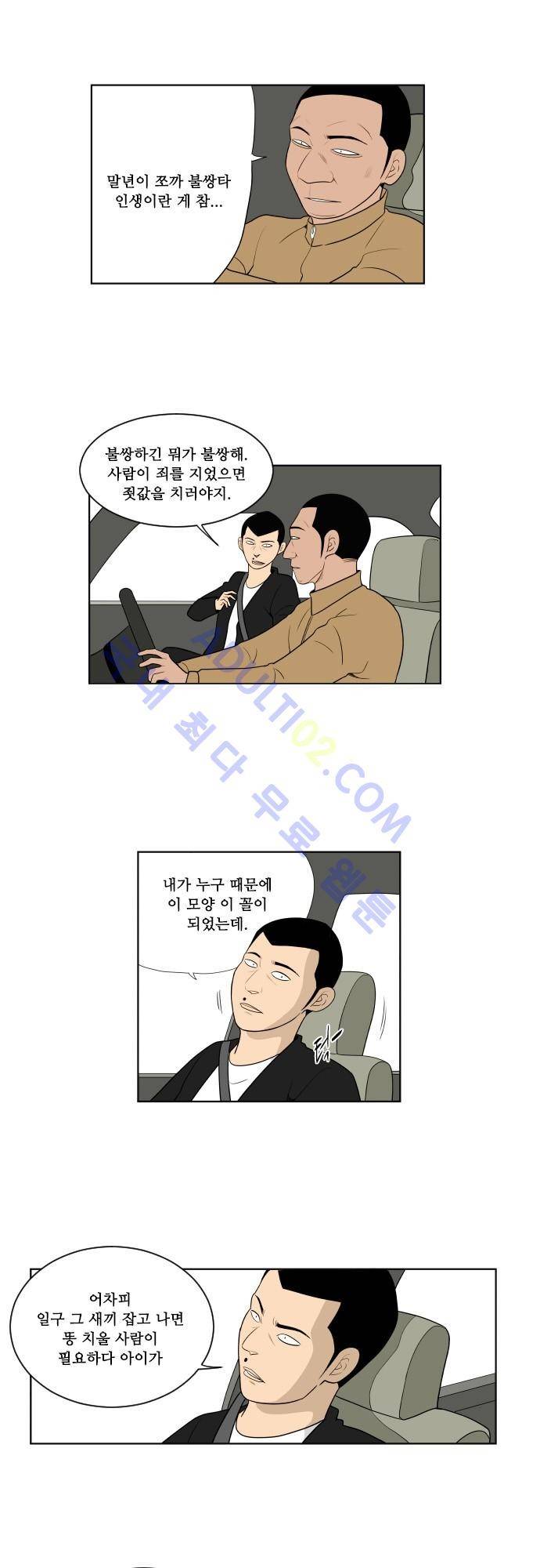 일개 40화 2
