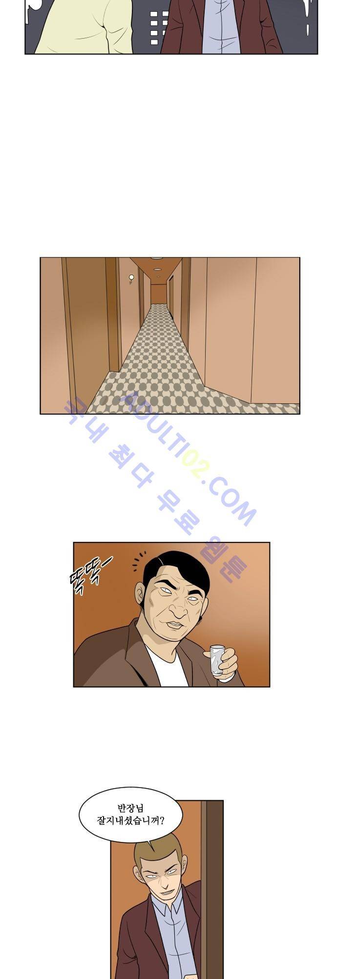 일개 40화 5
