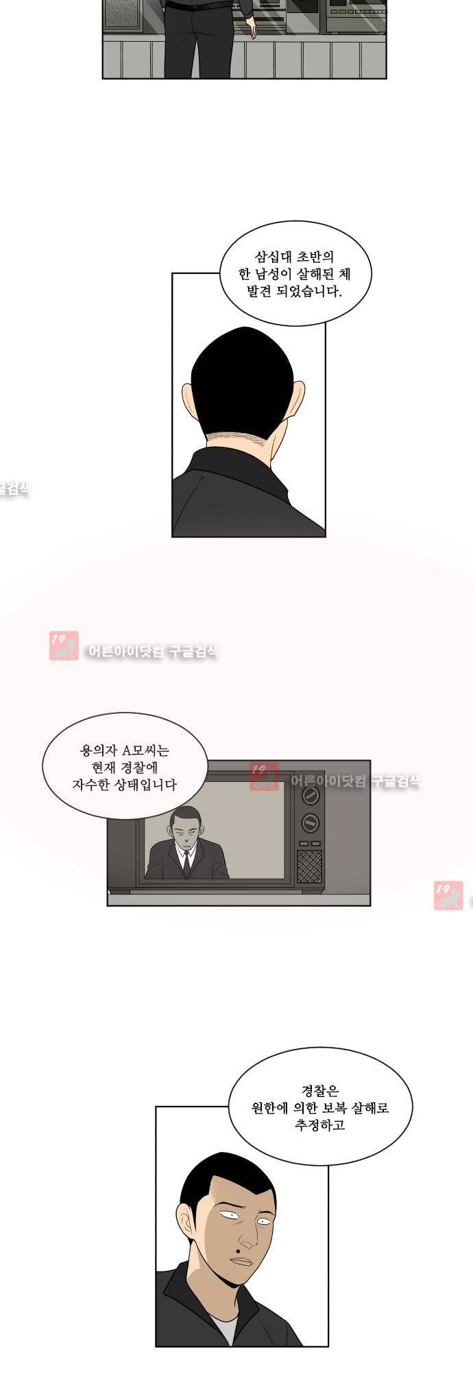 일개 50화 (최종화) 8