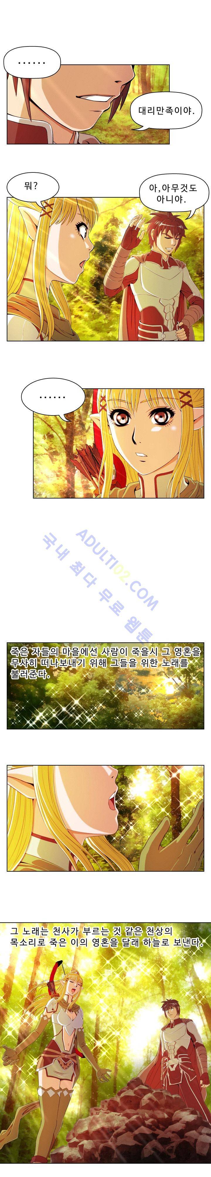 용마전 8화 9