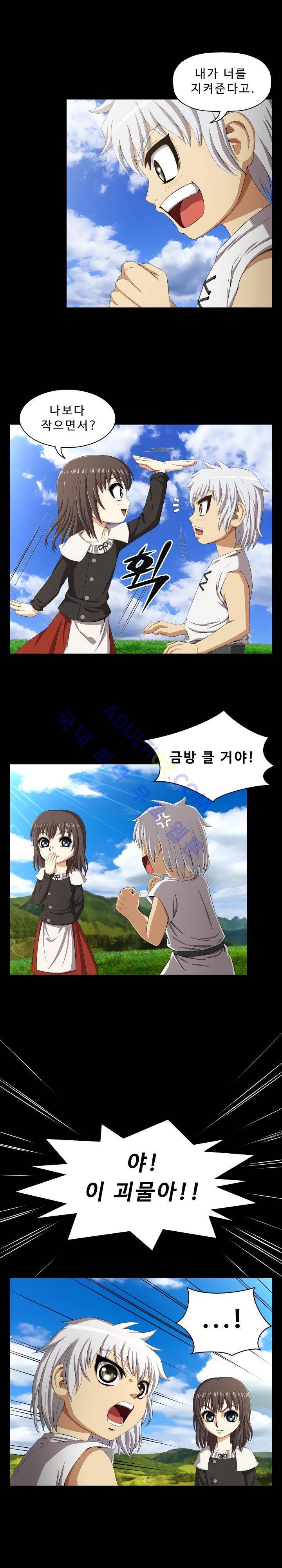 용마전 18화 2