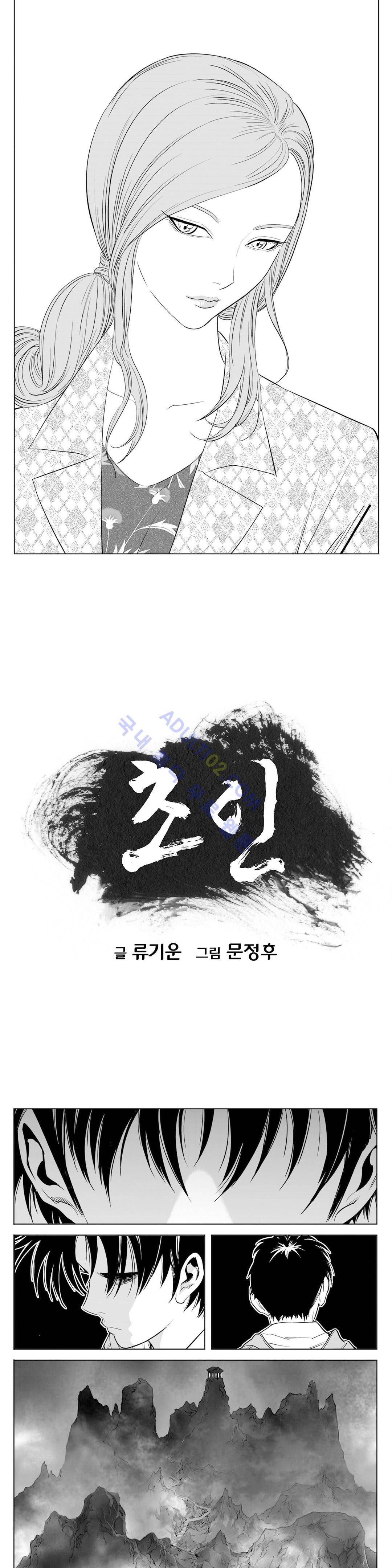 초인 15화 1