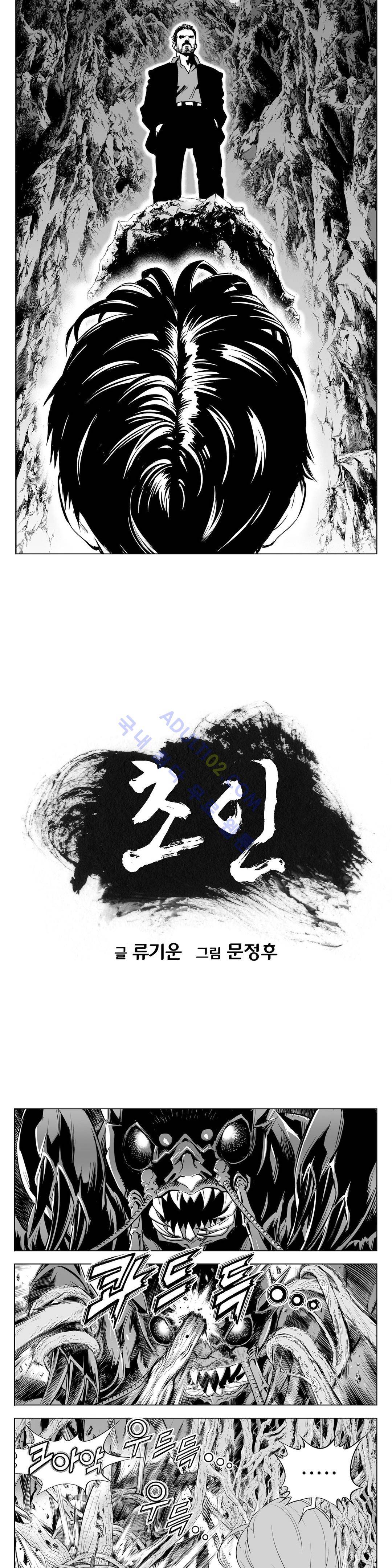초인 25화 1