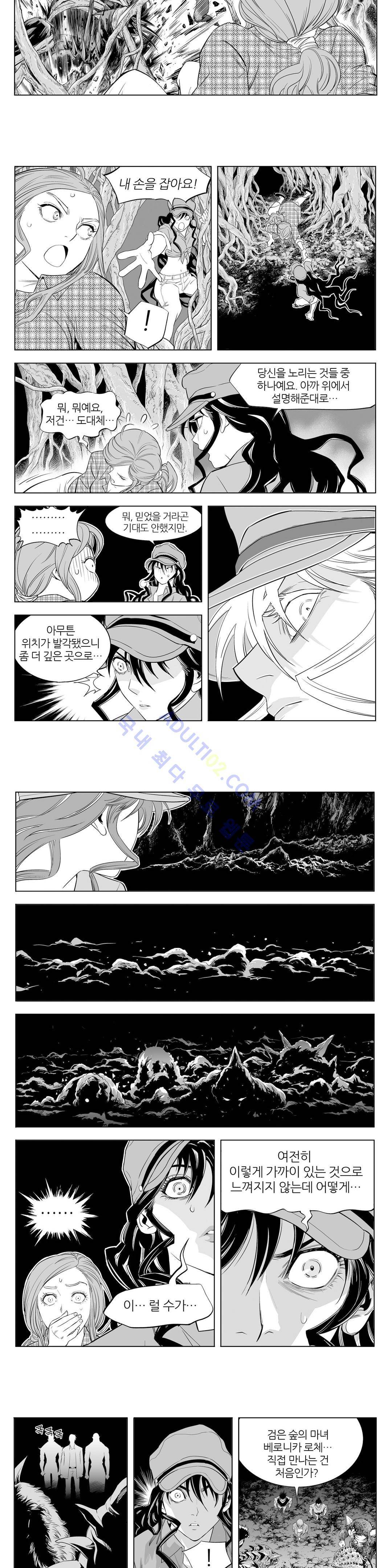 초인 25화 2