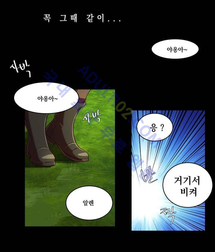 검과 마법 4화 2