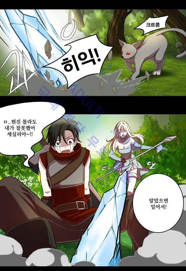 검과 마법 4화 3
