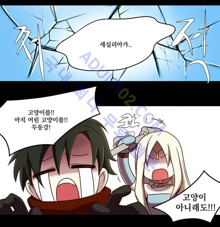검과 마법 4화 6