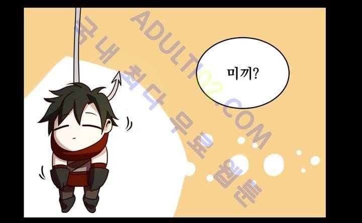 검과 마법 4화 7