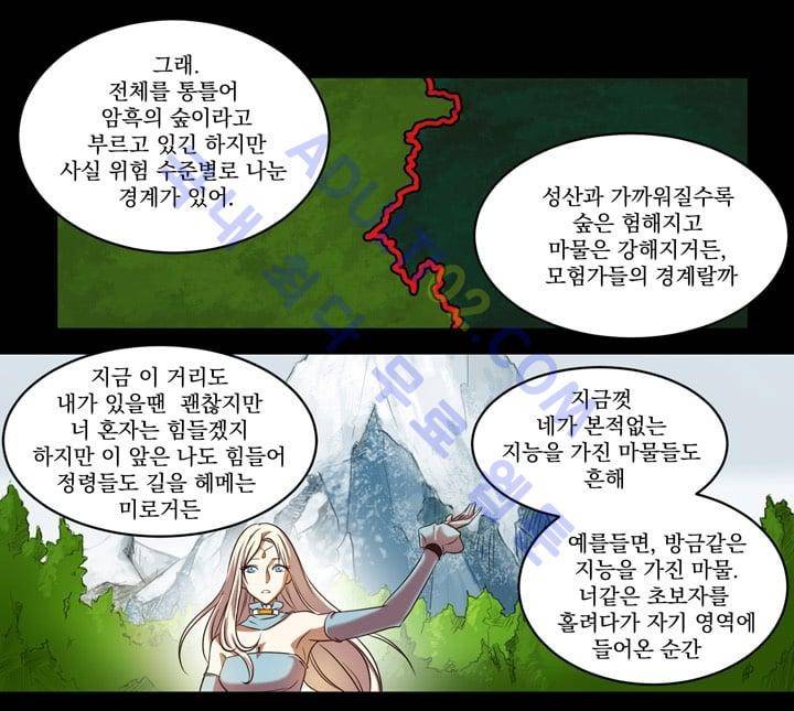 검과 마법 4화 8
