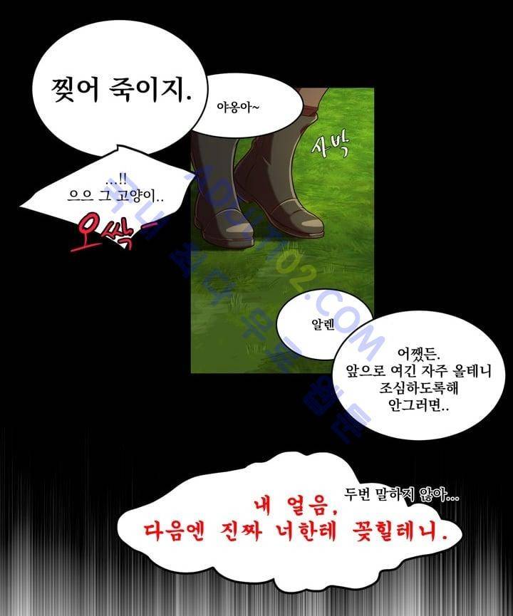 검과 마법 4화 9
