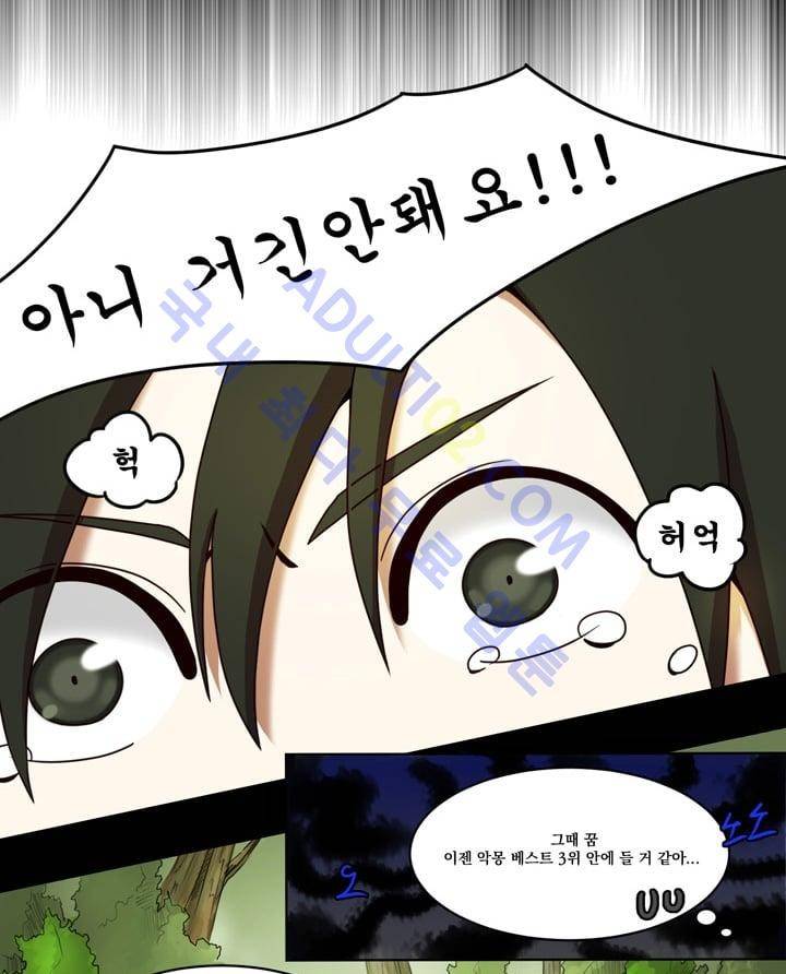 검과 마법 4화 10