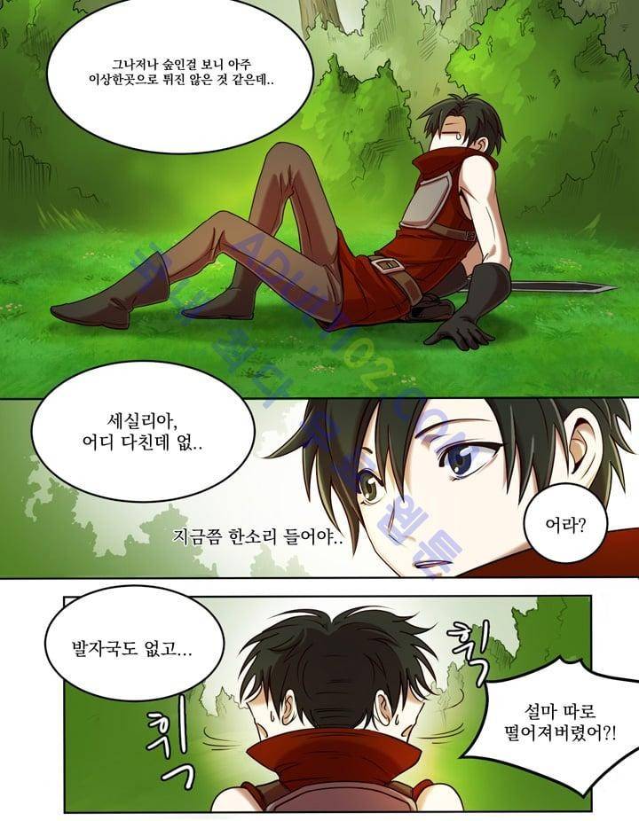 검과 마법 4화 11