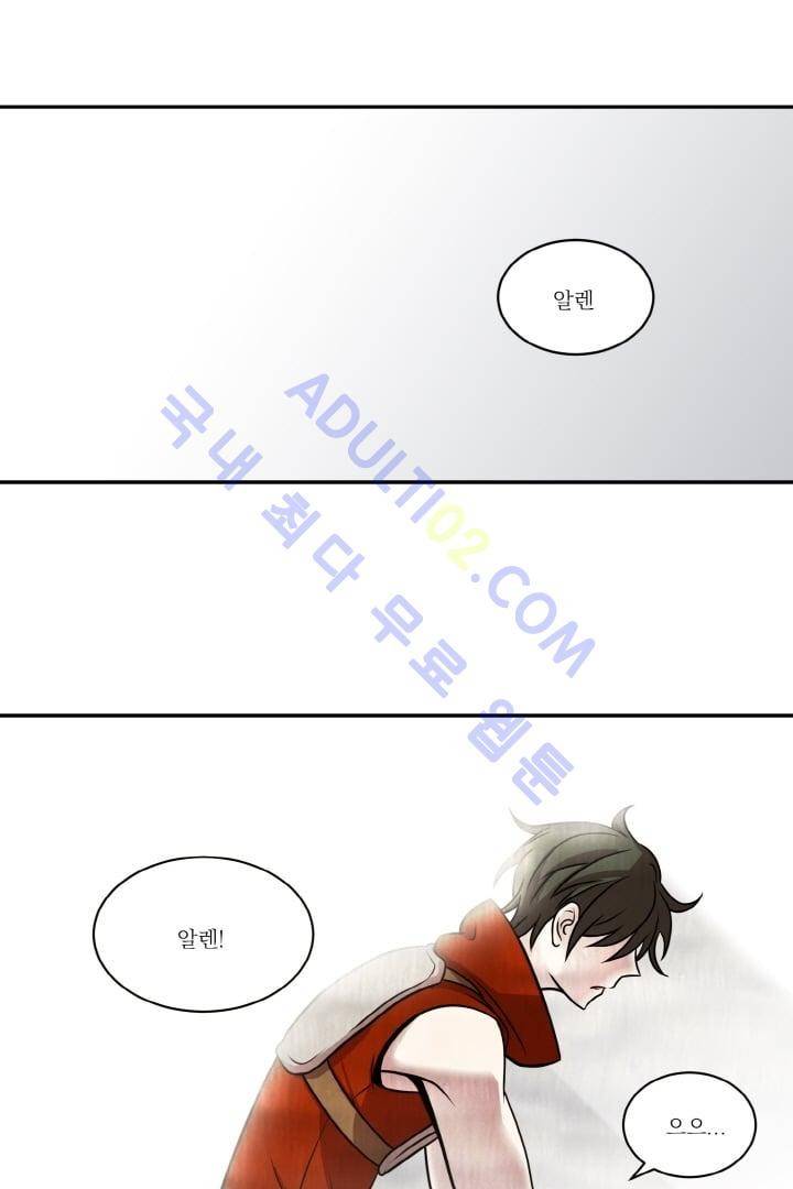 검과 마법 14화 1