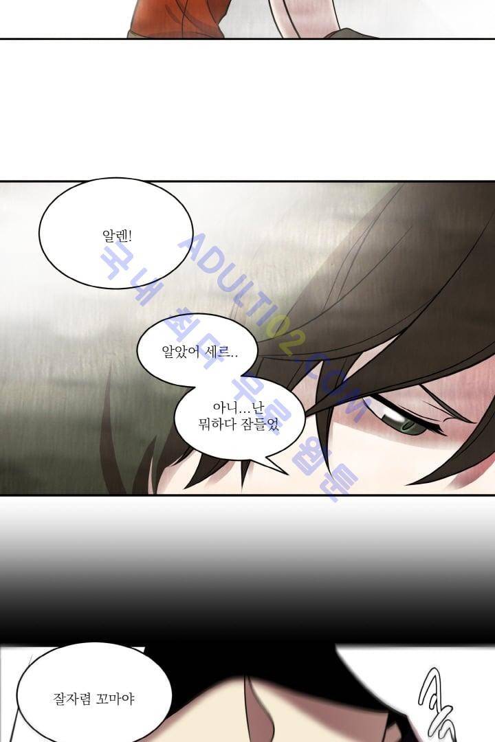 검과 마법 14화 2