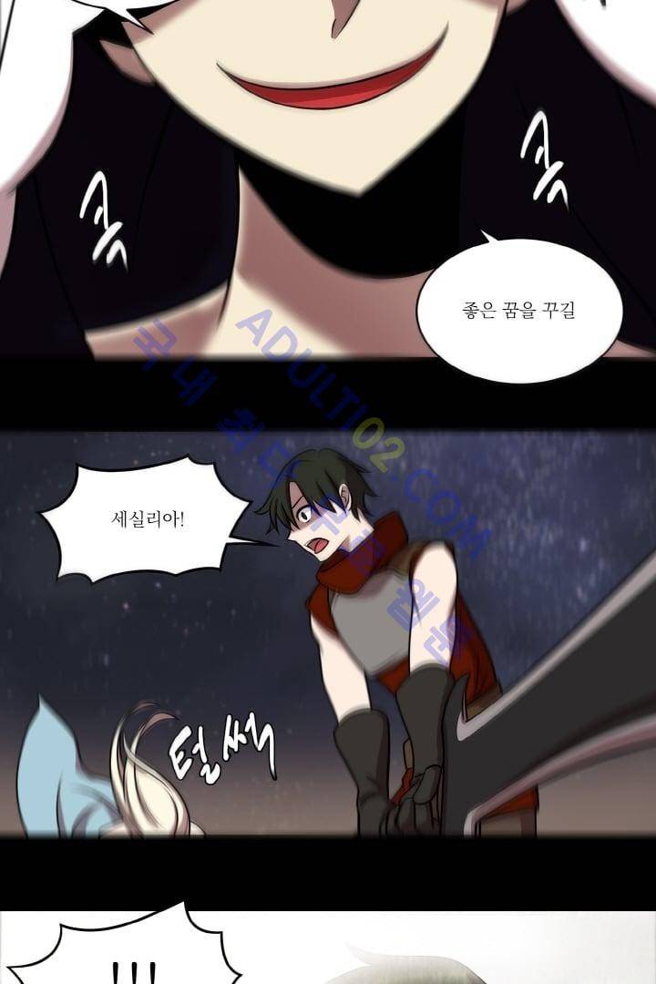검과 마법 14화 3